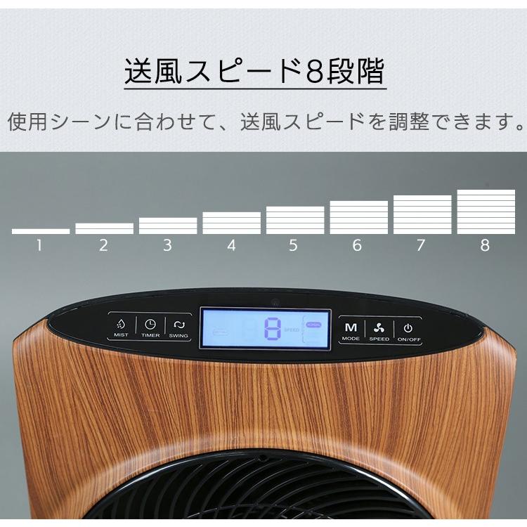 サーキュレーター おしゃれ 木目調 タワー型 扇風機 首振り リモコン