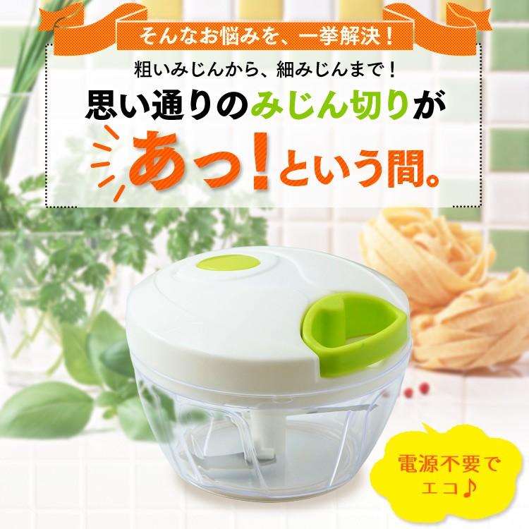 みじん切りチョッパー フードチョッパー みじん切り みじん切り器 手動