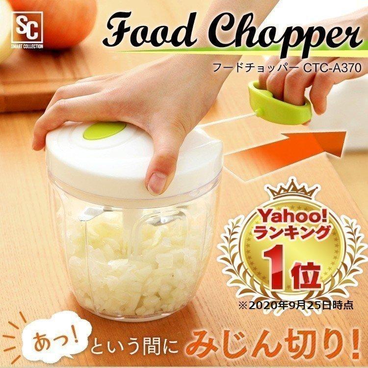 フードチョッパー ミキサー みじん切り みじん切りチョッパー フードチョッパー ミキサー みじん切り みじん切りチョッパー