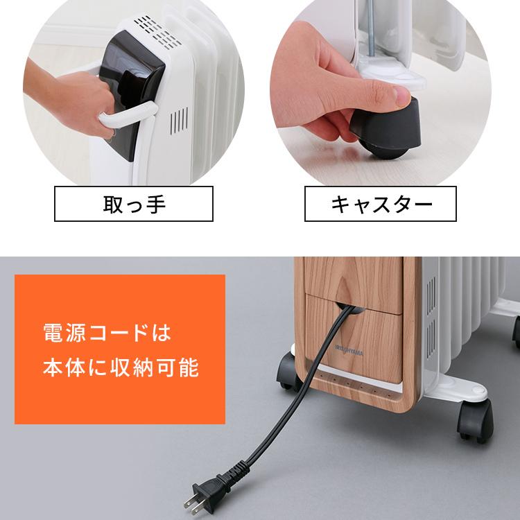 オイルヒーター ８畳 アイリスオーヤマ おしゃれ 節電 電気代 省エネ 暖房器具 タイマー キャスター付 電気ヒーター 電気ストーブ POH-S1208M-W (D)｜joylight｜13