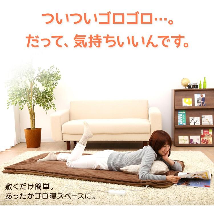 ごろ寝マット 90×180cm ホットカーペット 洗える フランネル 滑り止め