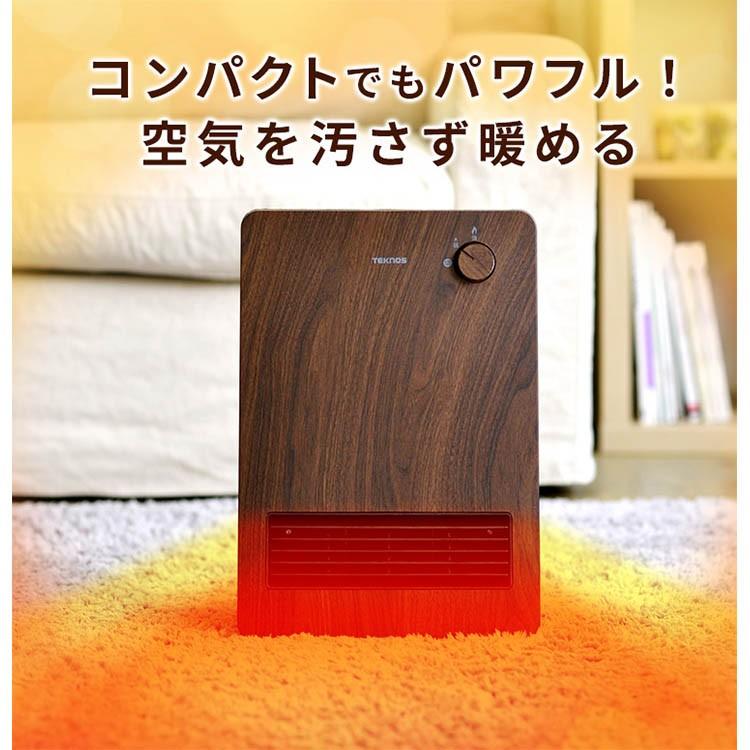 ヒーター おしゃれ 電気 ファンヒーター 暖房器具 暖房 コンパクト セラミックファンヒーター 1200W ホワイト TS-126(W) TS-128(MD)I TEKNOS (D)(B)｜joylight｜03