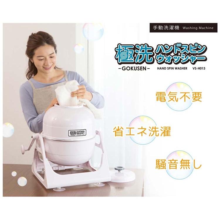 VERSOS（ベルソス） 洗濯機 手動式 小型 手動式遠心力洗濯機 極洗