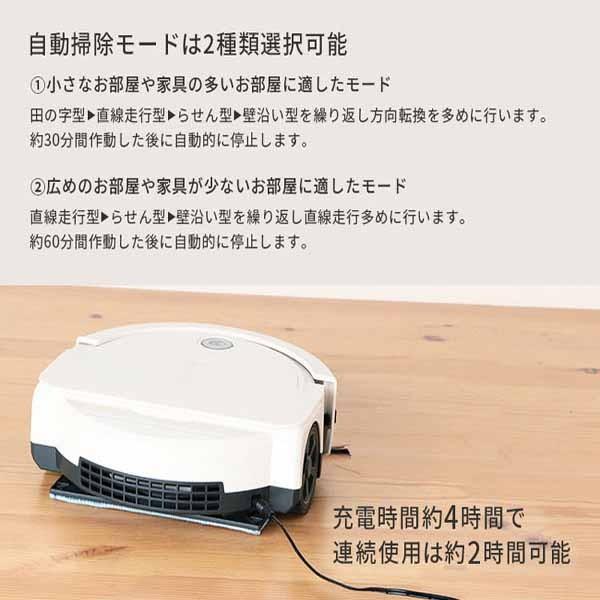 ロボット掃除機ノーノ―ダスト2 RM-72F ROOMMATE (D) : マイルーム