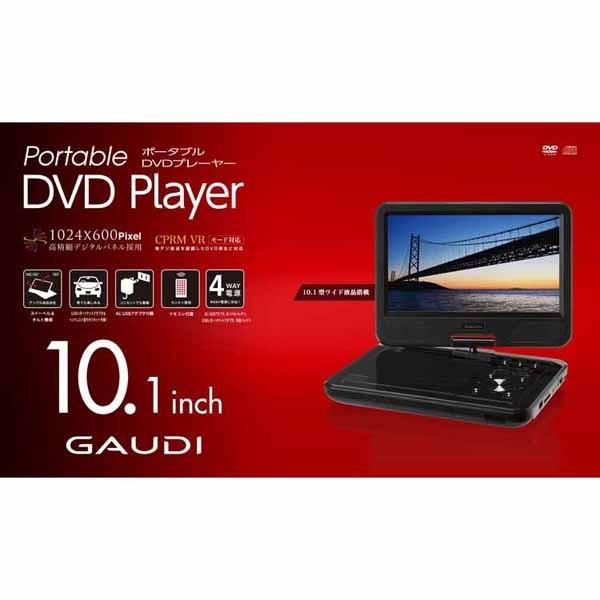 GREEN HOUSE（グリーンハウス） Gaudi10.1型バッテリポータブルDVD