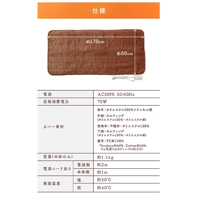 ホットマット ごろ寝マット ホットカーペット 電気マット 毛布 電気毛布 おしゃれ コンパクト ブラウン PHM-F1708-T (D) |  | 13