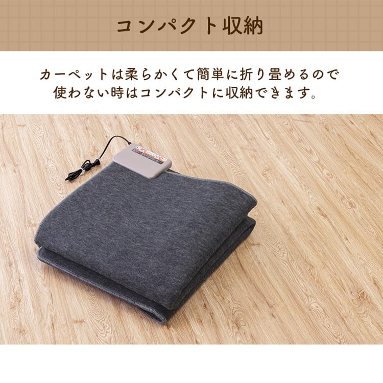 ワタナベ工業 ホットカーペット ホットマット 電気カーペット