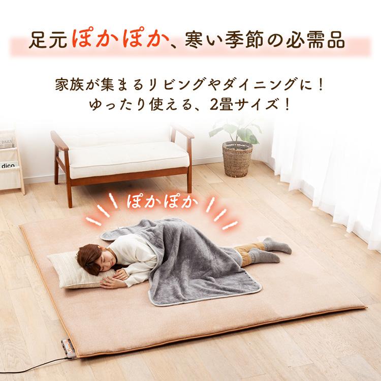 ワタナベ工業 ホットカーペット ホットマット 電気カーペット