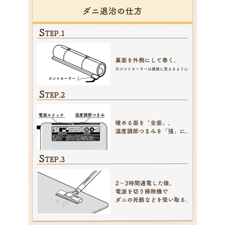 ワタナベ工業 ホットカーペット ホットマット 電気カーペット