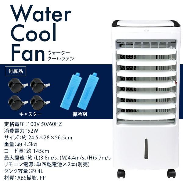 家庭用冷風扇クールファン　YS-30A　　 家庭用 冷風扇 冷風機 ウォータークールファン YS-30A SIS (代引不可