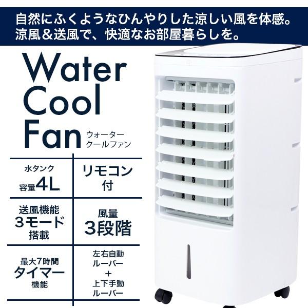 YS-30A 水冷ファン リモコン付き 家庭用 冷風扇 冷風機 ウォータークールファン YS-30A SIS (代引不可