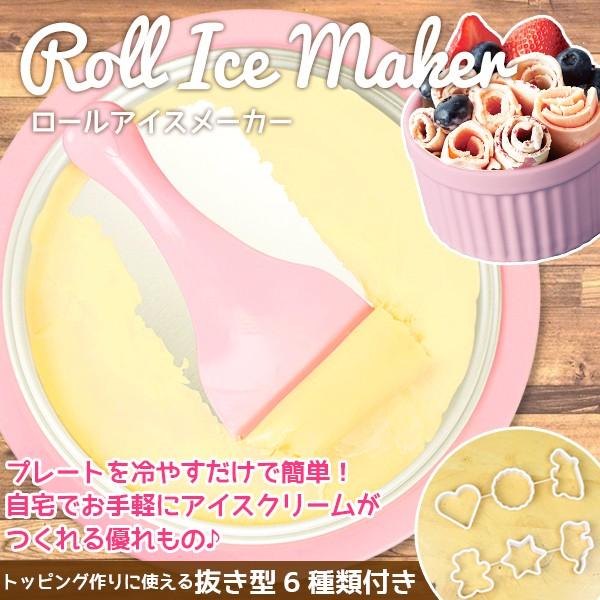 ロールアイスメーカー HM-ICM001 SIS (D) : JOYライト - 通販 ロールアイスメーカー HM-ICM001 SIS (D) : JOYライト - 通販