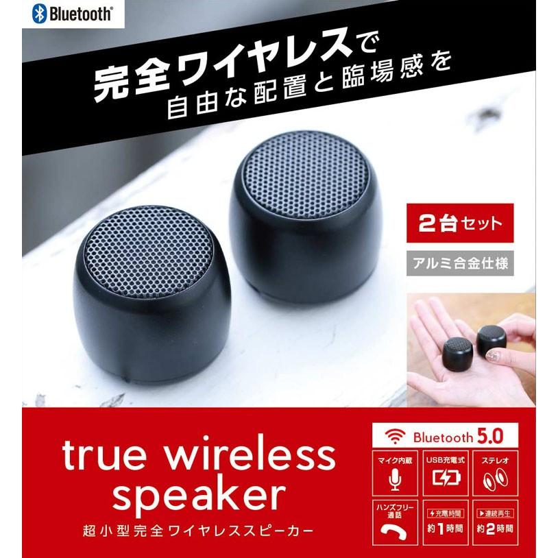 [未使用]Bluetooth対応ワイヤレススピーカー 公式】防水Bluetoothスピーカー FFF-BS03S – ICHIBAKAN