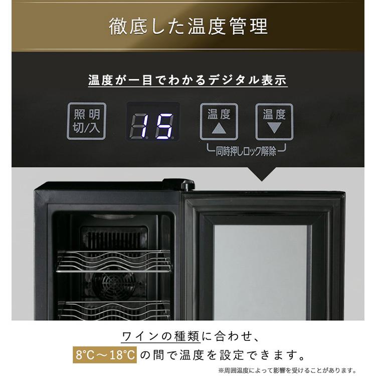 ワインセラー 18本 ペルチェ式 家庭用 スリム セラー おしゃれ 温度設定 8〜18度 タッチパネル 簡単操作 アイリスオーヤマ PWC-491P-B * (D) |  | 10