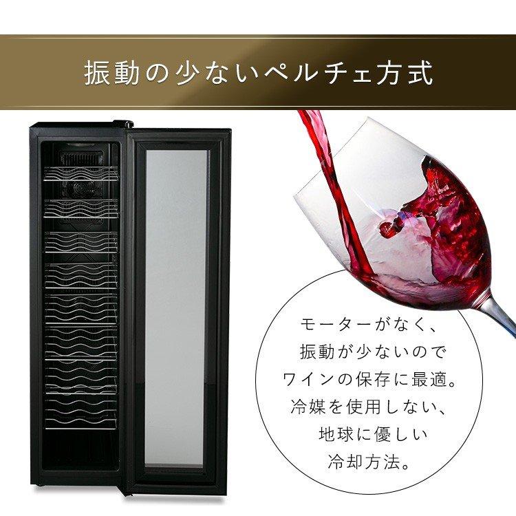 ワインセラー 18本 ペルチェ式 家庭用 スリム セラー おしゃれ 温度設定 8〜18度 タッチパネル 簡単操作 アイリスオーヤマ PWC-491P-B * (D) |  | 06