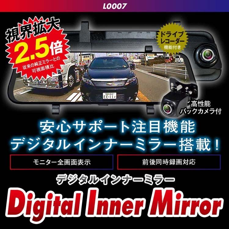 9.6インチデジタルルームミラー L0007 MITSUKIN (D)(B) : マイルーム 