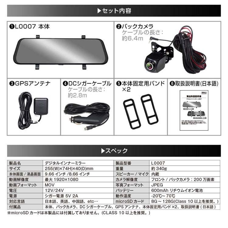 9.6インチデジタルルームミラー L0007 MITSUKIN (D)(B) : マイルーム 