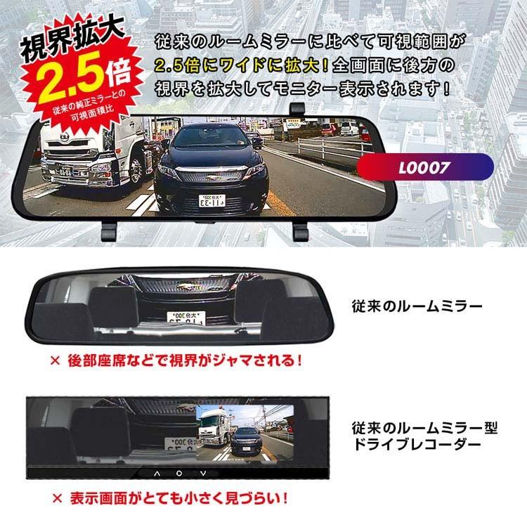 9.6インチデジタルルームミラー L0007 MITSUKIN (D)(B) : マイルーム 