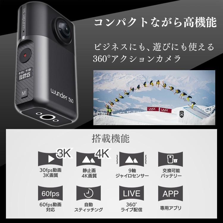 訳有り)360°アクションカメラ Wunder360 S1 ブラック+防水 訳有り)360°アクションカメラ Wunder360 S1 ブラック+防水