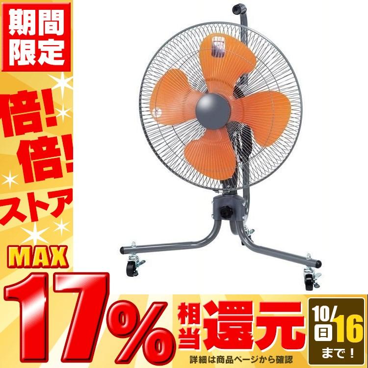 ナカトミ 工業扇 工業扇風機 扇風機 工場 45cm キャスター扇 HZC