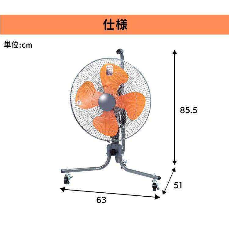 ナカトミ 工業扇 工業扇風機 扇風機 工場 45cm キャスター扇 HZC-45 (D