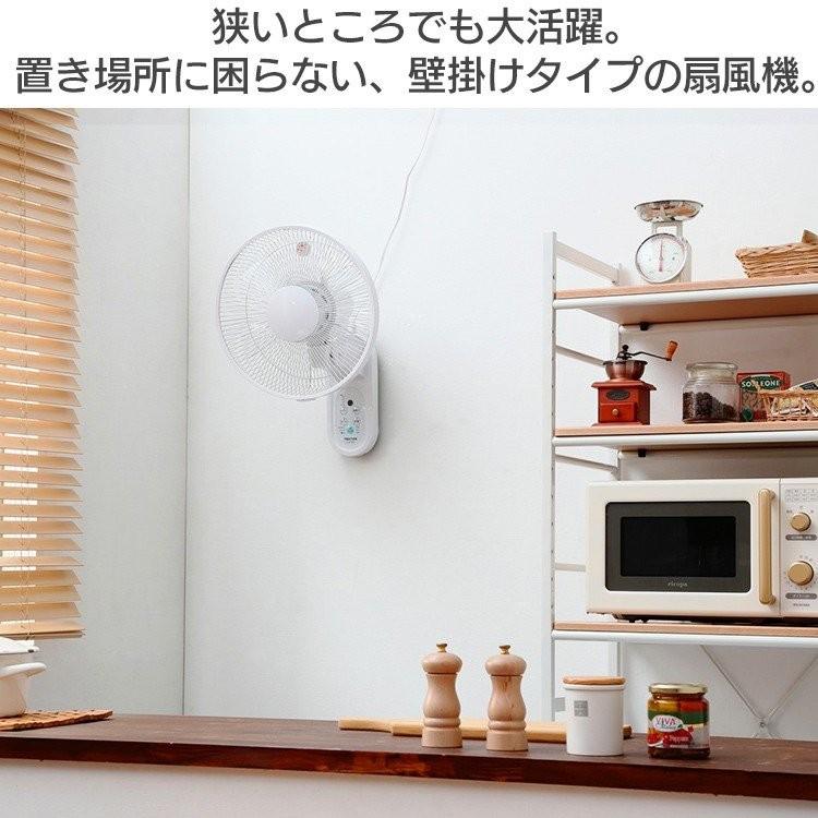 TEKNOS（テクノス） 扇風機 おしゃれ 壁掛け 壁掛け扇風機 首振り