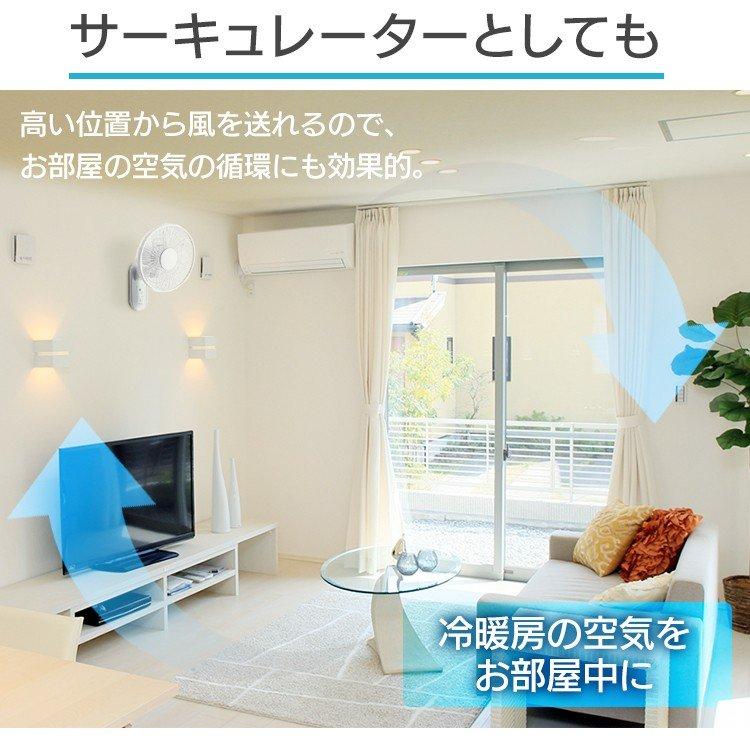 TEKNOS（テクノス） 扇風機 おしゃれ 壁掛け 壁掛け扇風機 首振り