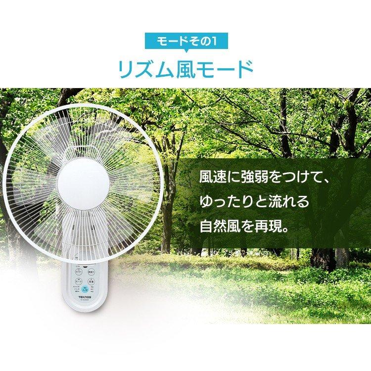 扇風機 おしゃれ 壁掛け 壁掛け扇風機 首振り リモコン TEKNOS テクノス 30cm リモコン式壁掛け扇風機 シンプル 一人暮らし ホワイト IR-WF31R TEKNOS (D) :7161843:JOYライト - 通販 - Yahoo!ショッピング 扇風機 おしゃれ 壁掛け 壁掛け扇風機 首振り リモコン TEKNOS テクノス 30cm リモコン式壁掛け扇風機 シンプル 一人暮らし ホワイト IR-WF31R TEKNOS (D) :7161843:JOYライト - 通販 - Yahoo!ショッピング