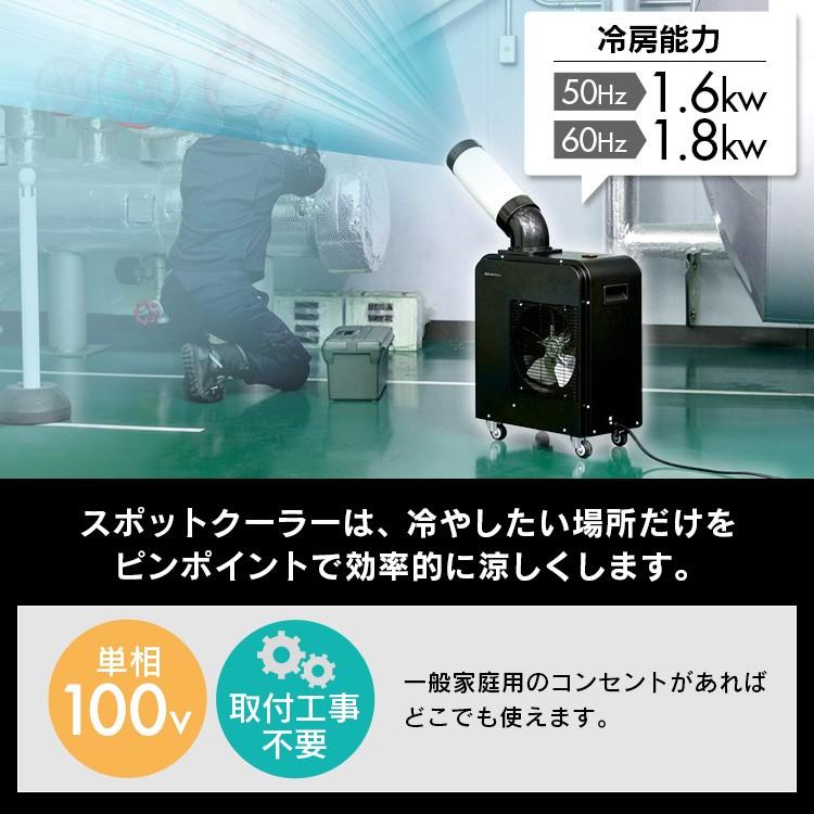 スポットクーラー 業務用 家庭用 除湿 100V 扇風機 スポットエアコン