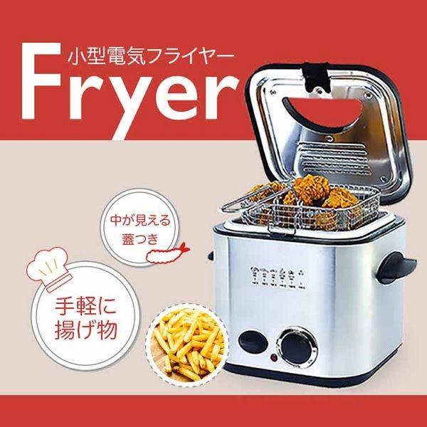 電気フライヤ 電気フライヤー 1.2L 5K100C0 (D) : マイルーム Yahoo!店 - 通販