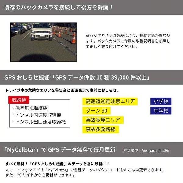 ドライブレコーダー セルスター ブラック Cs 31f D 7165011 Joyライト 通販 Yahoo ショッピング