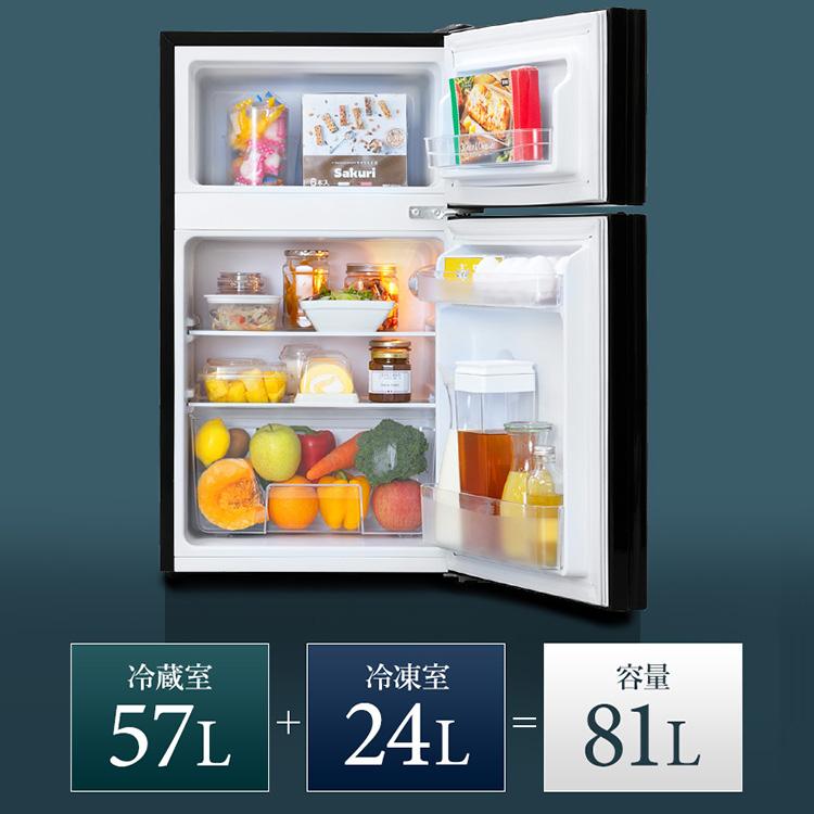 冷蔵庫 一人暮らし 二人暮らし 収納 81l 2ドア おしゃれ ミラーガラス 冷凍庫 冷凍冷蔵庫 ノンフロン ブラック Prc B0dm B D Joyライト 通販 Yahoo ショッピング