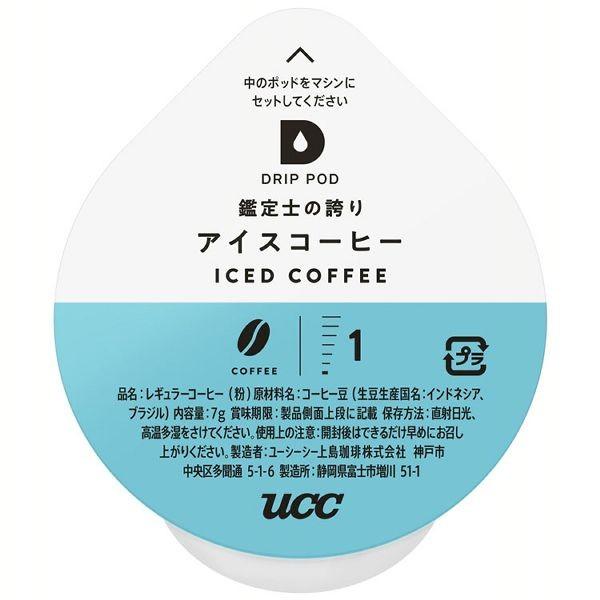 UCC コーヒー ドリップポッド 12杯分 専用カプセル 鑑定士の誇りアイス
