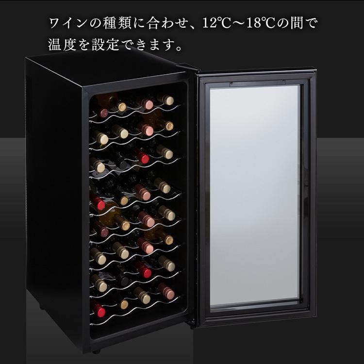 IRIS OHYAMA（アイリスオーヤマ） ワインセラー 32本 ペルチェ式 家庭