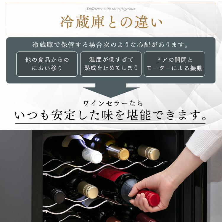 ワインセラー 家庭用 小型 スリム ワイン 保存 ワインラック 保存庫 冷蔵 アイリスオーヤマ ブラック PWC-781P-B (D)｜joylight｜10
