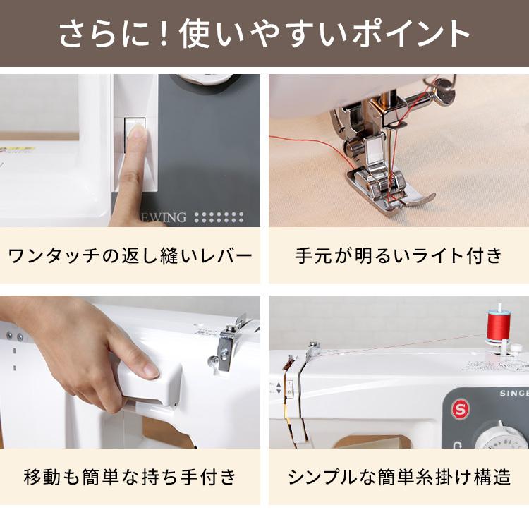 ミシン 初心者 安い 電動 自動糸調子電動ミシン 白 Qt シンガー D B Joyライト 通販 Yahoo ショッピング