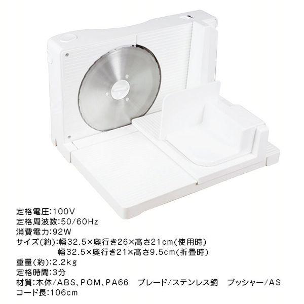 電動フードスライサー03A GTM-8603A (D) : マイルーム Yahoo!店 - 通販