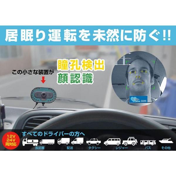 THANKO サンコー アイキャッチプリクラッシュアラーム(居眠り防止装置