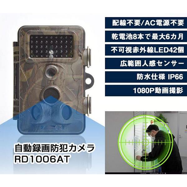 サンコー 自動録画防犯カメラ RD1006AT AUTMTSEC サンコー (D)｜joylight｜03