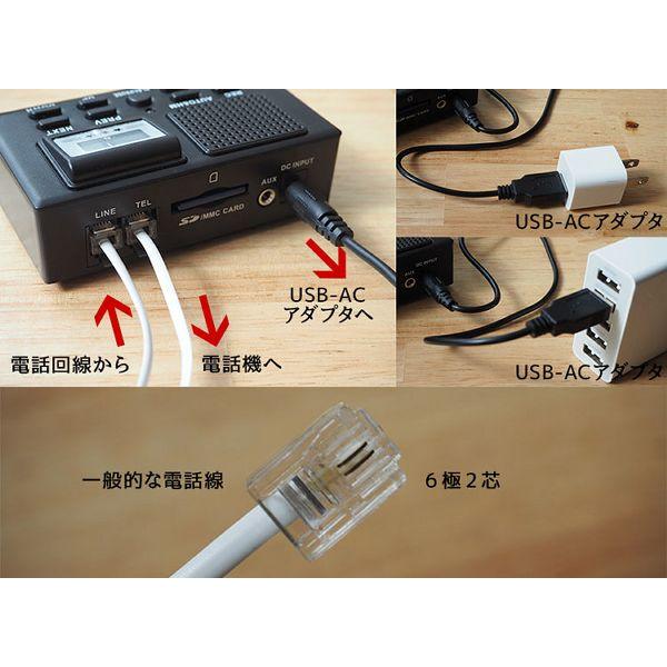 THANKO サンコー 電話機に後付けできる通話録音再生機「通話自動 THANKO サンコー 電話機に後付けできる通話録音再生機「通話自動