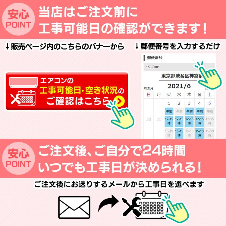 エアコン 6畳 工事費込み 白くまくん RAS-AJ22K 日立 6畳用 2020年