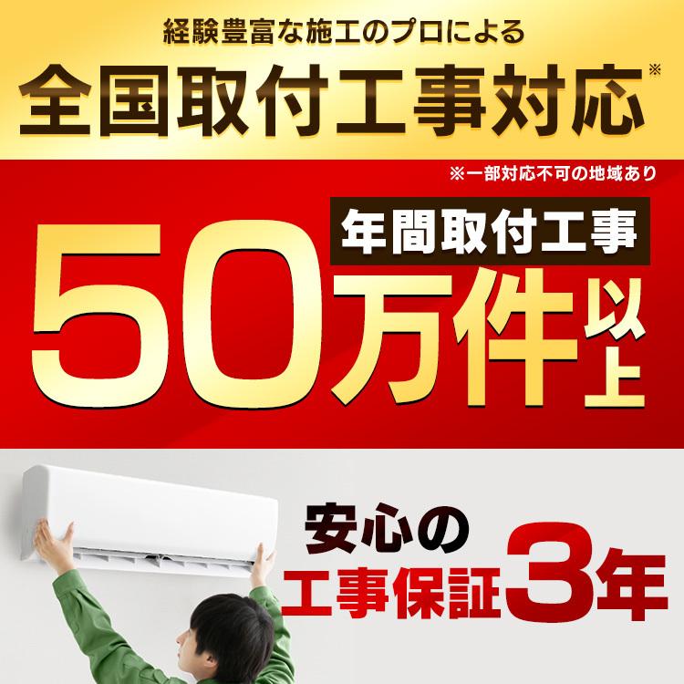 エアコン 6畳 工事費込み 白くまくん RAS-AJ22K 日立 6畳用 2020年