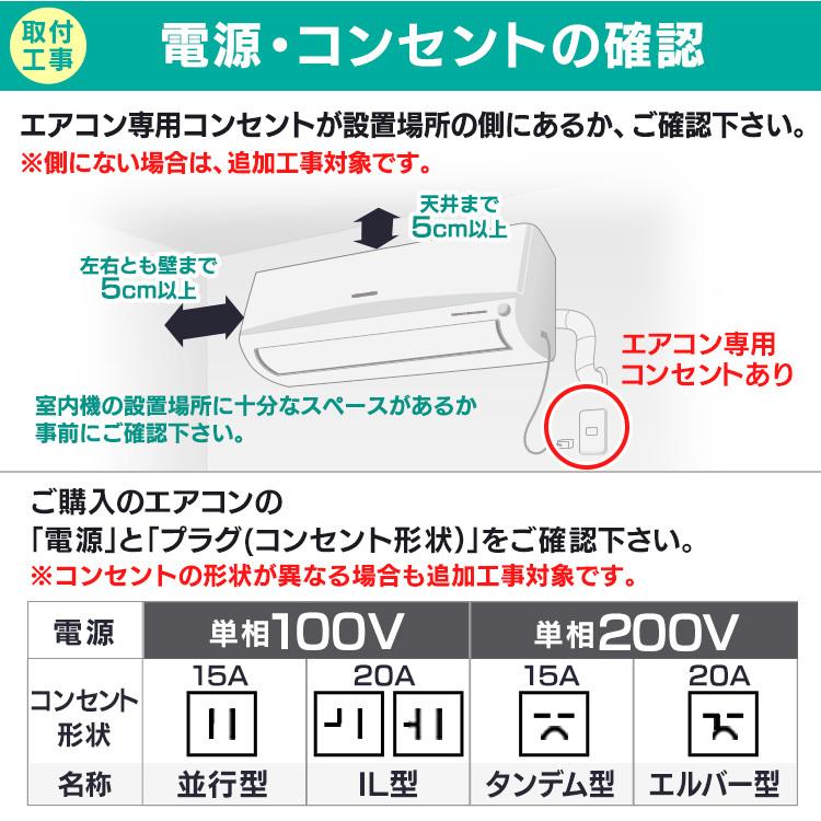 標準取付工事費込 日立 白くまくん AJシリーズ（M） RAS-AJ25K (D 