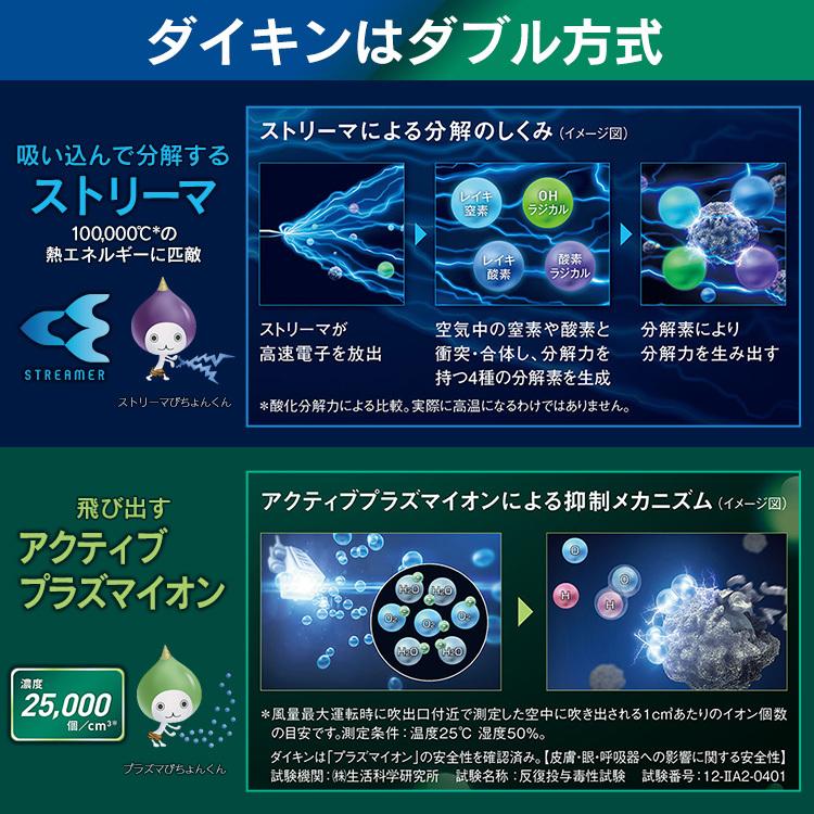 ダイキン（DAIKIN） 空気清浄機 加湿器 加湿ストリーマ空気清浄機