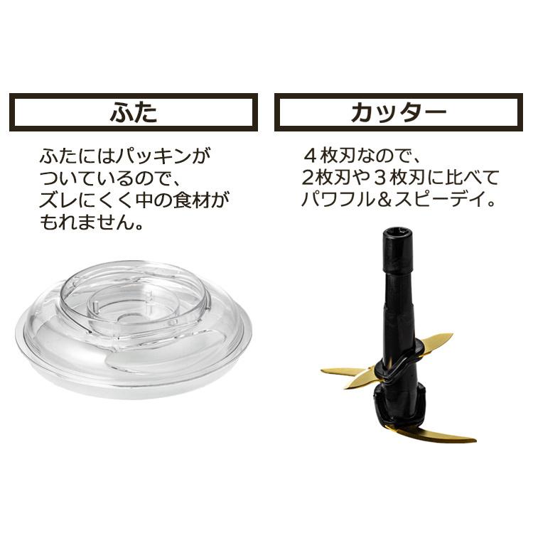 フードプロセッサー フードチョッパー ミキサー 4役 みじん切り ミンチ