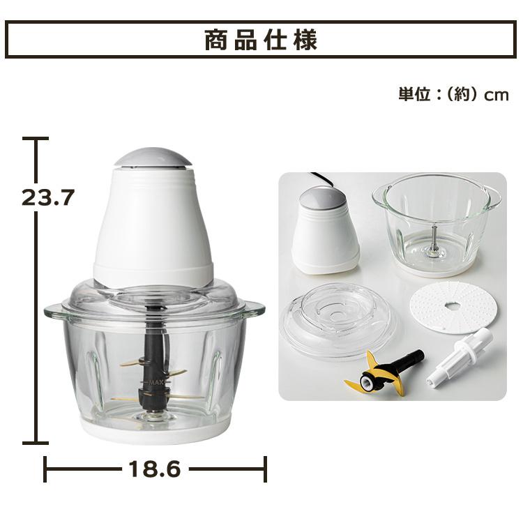 フードプロセッサー フードチョッパー ミキサー 4役 みじん切り ミンチ