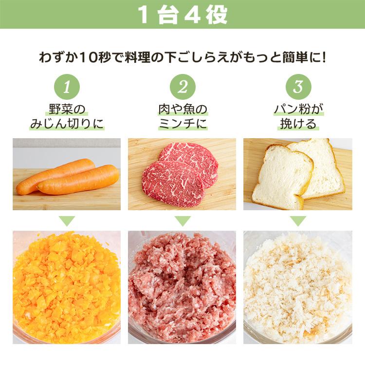 至高 フードプロセッサー フードチョッパー ミキサー 4役 みじん切り ミンチ パン粉 大根おろし 下ごしらえ ブラック D Pefc 1000 B