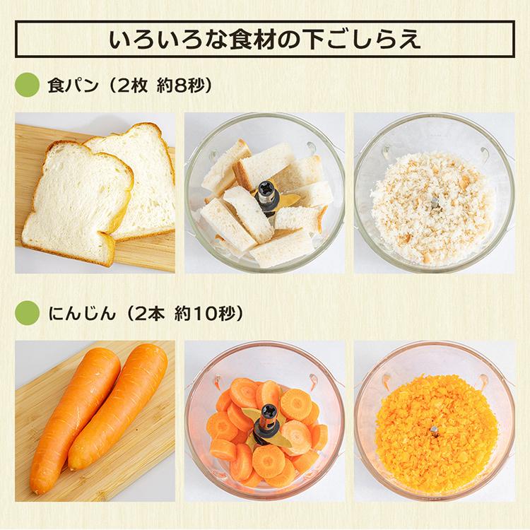 フードプロセッサー フードチョッパー ミキサー 4役 みじん切り ミンチ