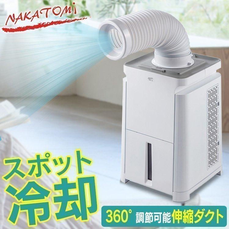 猛暑対策品】ナカトミ ミニクーラー MAC-10 スポットクーラー 【公式通販】