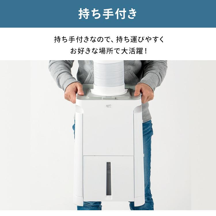 ナカトミ スポットクーラー 業務用 家庭用 クーラー 除湿 ミニクーラー